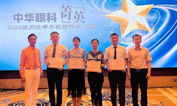 中華眼科菁英2024眼內鏡手術視頻賽舉行